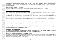 Страница 42