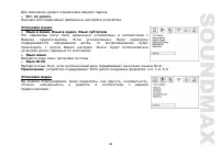 Страница 49