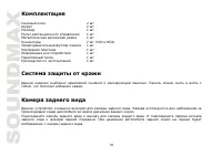 Страница 50