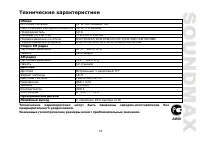 Страница 53