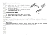 Страница 38