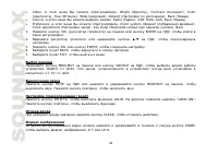 Страница 44