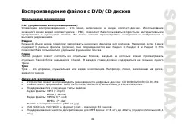 Страница 49