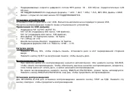 Страница 50