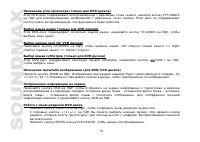 Страница 52