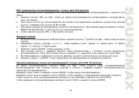 Страница 53