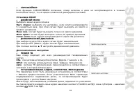 Страница 63