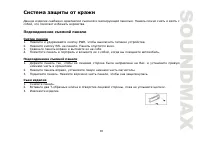 Страница 65