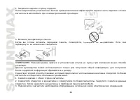 Страница 44