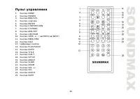 Страница 49