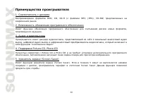 Страница 52