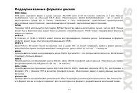 Страница 53