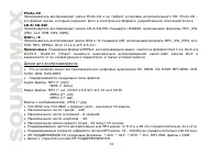 Страница 54