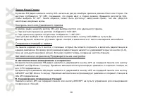 Страница 58