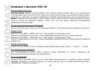 Страница 66
