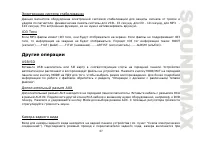 Страница 67