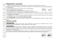 Страница 78