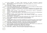 Страница 42