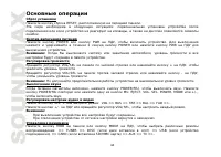 Страница 44