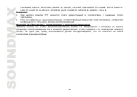 Страница 48