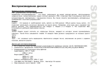 Страница 49