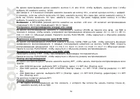 Страница 52