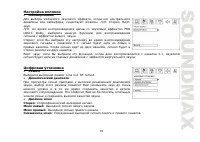 Страница 61