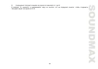 Страница 63