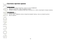 Страница 64