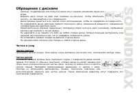 Страница 65