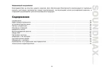 Страница 37