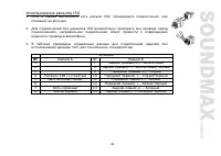 Страница 43