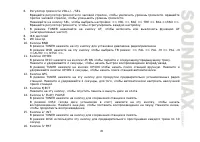 Страница 45