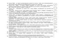 Страница 49