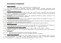 Страница 52