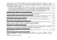 Страница 63