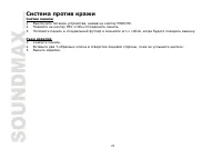 Страница 72