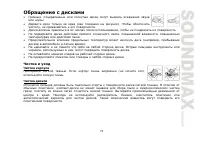 Страница 73