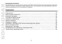 Страница 32