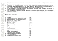 Страница 34