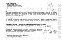 Страница 37