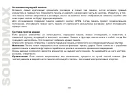 Страница 38