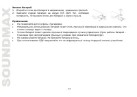 Страница 44