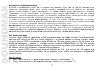Страница 46