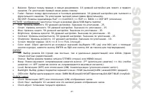 Страница 47