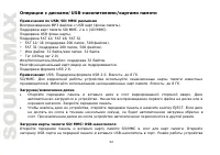 Страница 52