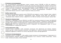 Страница 54
