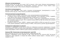 Страница 55