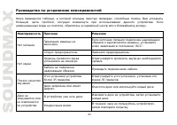 Страница 62