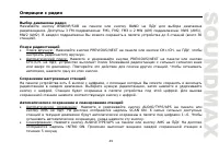 Страница 49